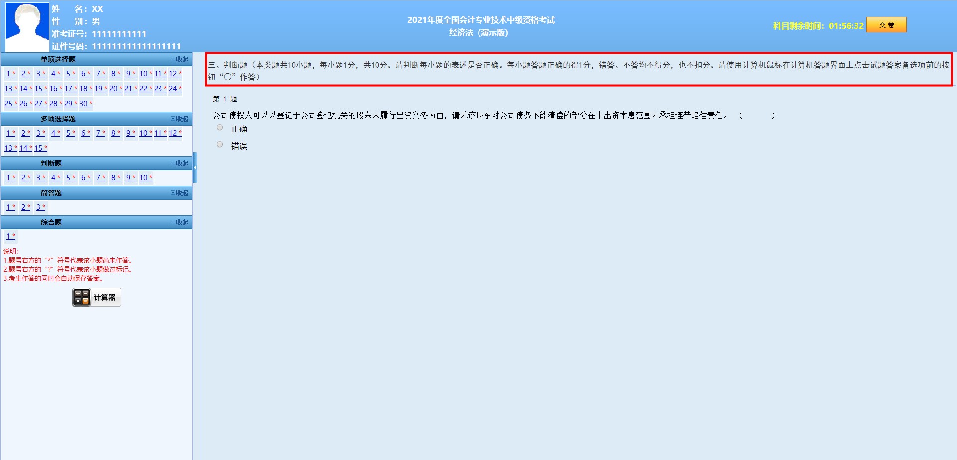 2021年中級(jí)會(huì)計(jì)《經(jīng)濟(jì)法》評(píng)分標(biāo)準(zhǔn)公布啦！