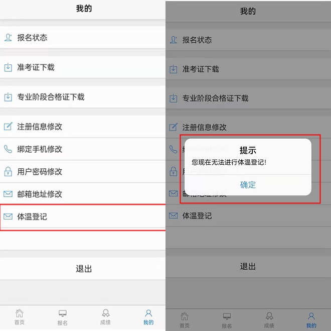 新規(guī)！北京注協(xié)注會考試防疫要求解讀來啦！
