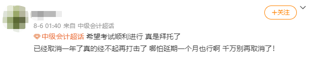 受疫情影響 2021年中級(jí)會(huì)計(jì)考試時(shí)間可能有變？