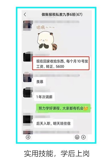 實(shí)用技能，學(xué)后上崗