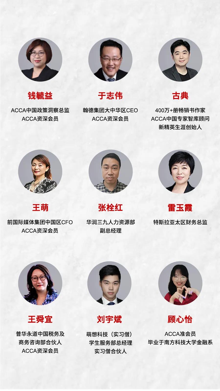 2021ACCA線上招聘會開幕倒計時！超150家企業(yè)！超5000個崗位！