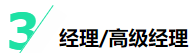 揭秘四大會計(jì)師事務(wù)所晉升路線！考下CPA將是關(guān)鍵！