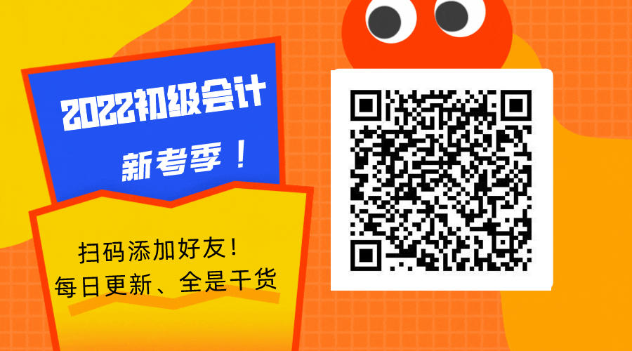 舊教材大有用處！如何高效利用助力2022年初級備考？
