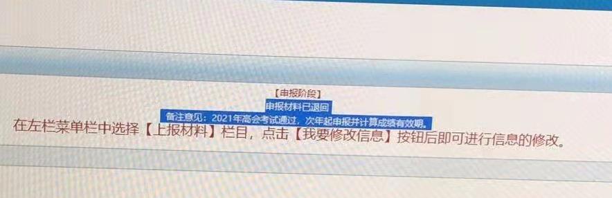 這些地區(qū)通過高會考試后可以當(dāng)年申報評審！