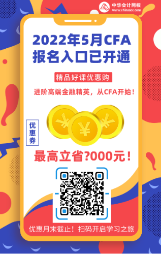 僅剩3天！2021年11月CFA考試重新預(yù)考位約即將截止！