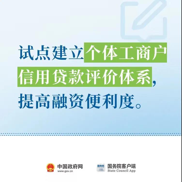 小微企業(yè)，這些政策助力解決融資4