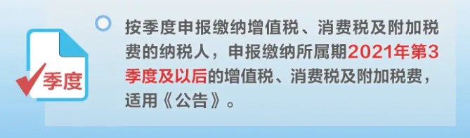 增值稅、消費(fèi)稅與附加稅費(fèi)申報(bào)表整合，這5個(gè)問題必須要知道
