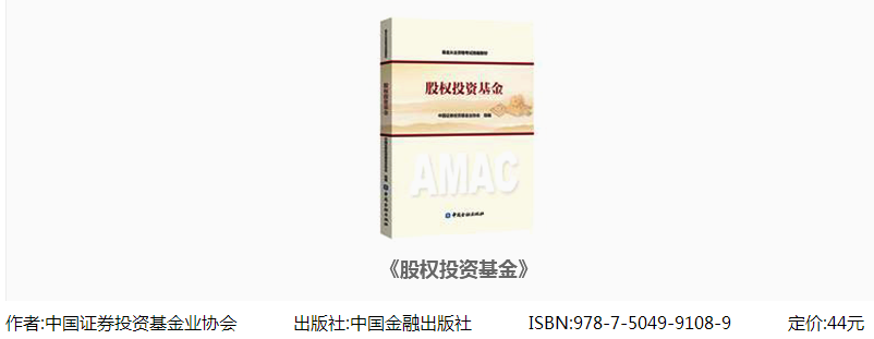 基金從業(yè)資格考試科目三教材是哪本？