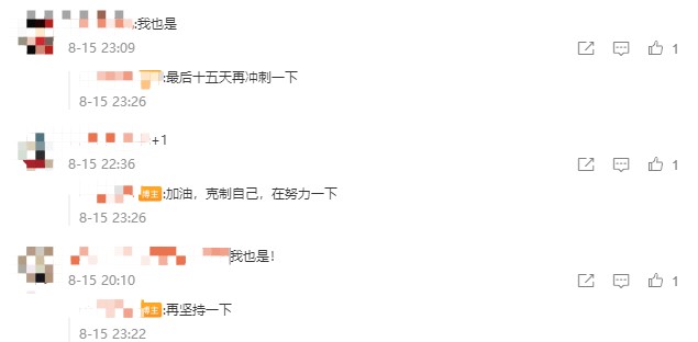 中級會計職稱考試近在眼前~該如何度過沖刺階段？