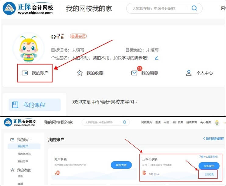 正保幣是什么？正保幣什么時(shí)候到期？