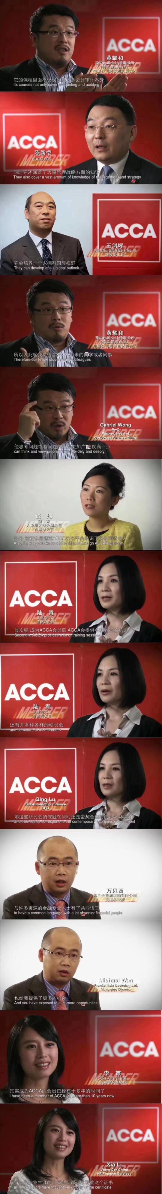 ACCA是什么？ACCA免試政策了解了解！