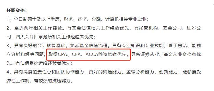 有CPA和CFA證書(shū)可以從事哪些工作？