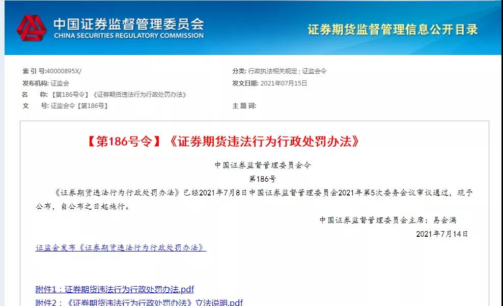 10月證券從業(yè)考試大綱更新了嗎？