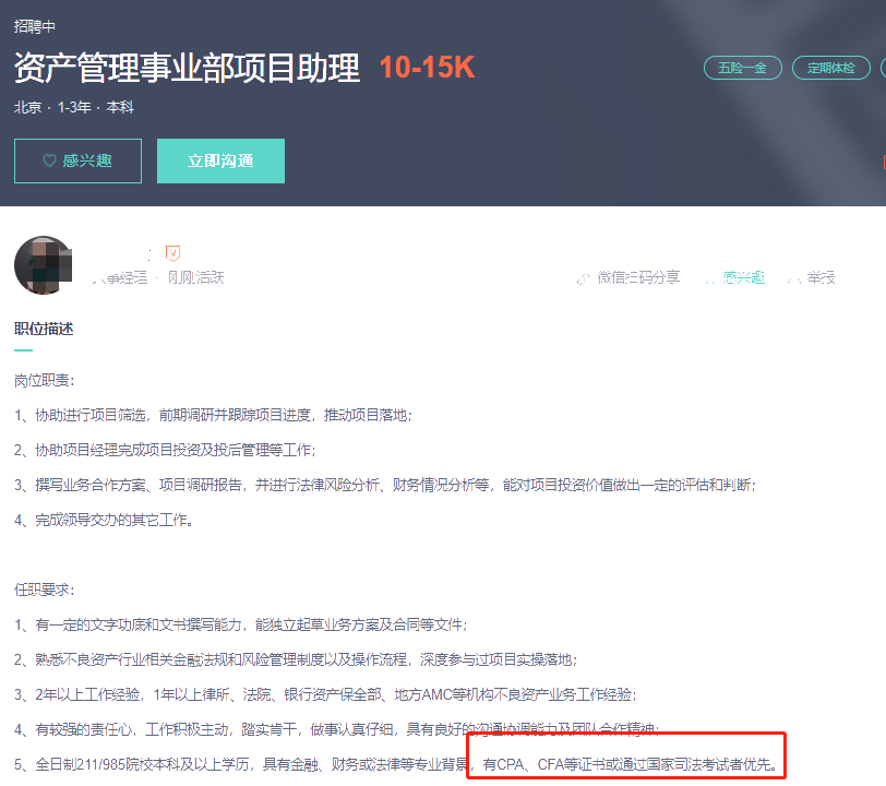 有CPA和CFA證書(shū)可以從事哪些工作？