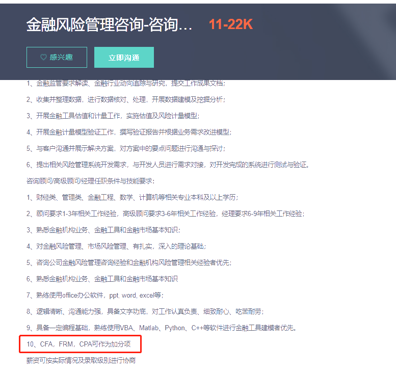 有CPA和CFA證書(shū)可以從事哪些工作？