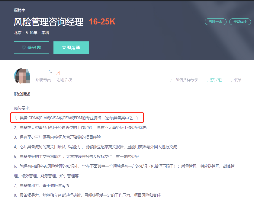 有CPA和CFA證書(shū)可以從事哪些工作？