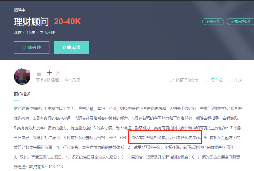 有CPA和CFA證書(shū)可以從事哪些工作？