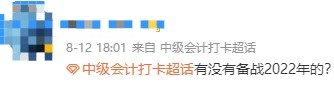備戰(zhàn)2022中級會計考試~中級會計經(jīng)濟(jì)法考試特點(diǎn)快來了解~