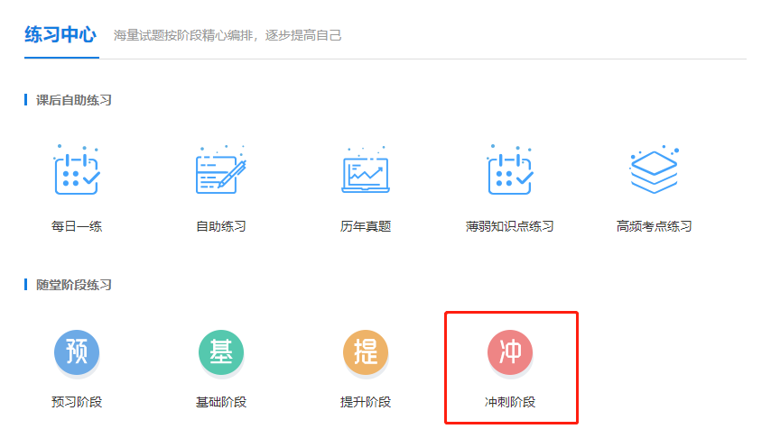延期地區(qū)考生請(qǐng)注意！中級(jí)會(huì)計(jì)延期考試模擬卷已開通！速做>