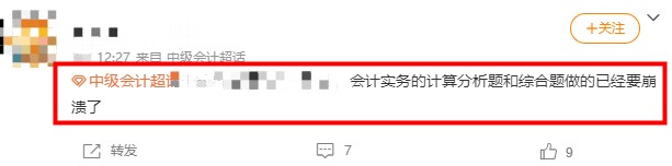 看到中級會計(jì)實(shí)務(wù)大題就懵~不會做~該怎么辦？