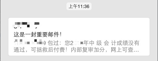 中級(jí)會(huì)計(jì)考試~你敢相信嗎？