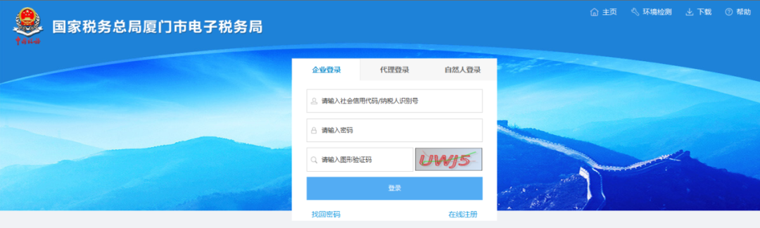 社會保險費如何進行繳費申報？