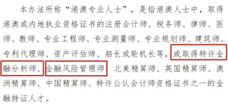太給力！這兩座城市的CFA考生直接獎勵5萬元!