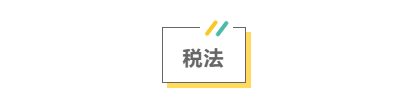 2021注會考前救命講義搶先看：直擊考點 助力沖刺！