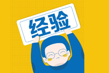 高級(jí)經(jīng)濟(jì)師是如何評(píng)審的？