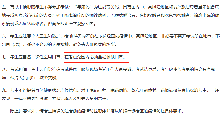 關(guān)注：2021年中級會計考試過程需要戴口罩嗎？
