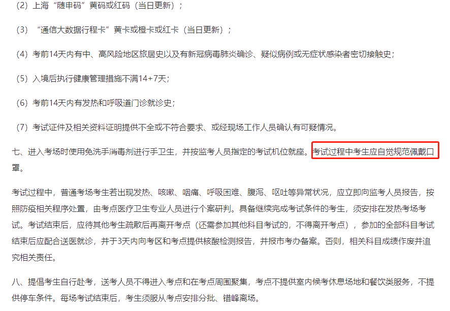 關(guān)注：2021年中級會計考試過程需要戴口罩嗎？