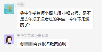去年沒考過今年報(bào)名還用繳費(fèi)嗎？