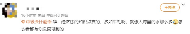 中級會計(jì)經(jīng)濟(jì)法知識點(diǎn)多如牛毛，怎么復(fù)習(xí)？