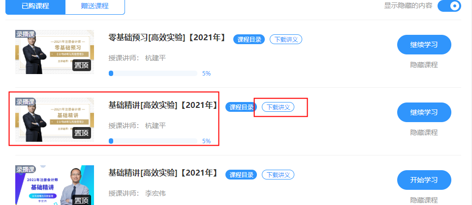 一票難求的注會(huì)杭式定心丸 它來了！它終于來了?。? suffix=