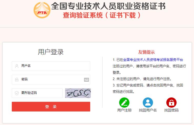 初中級(jí)經(jīng)濟(jì)師證書下載