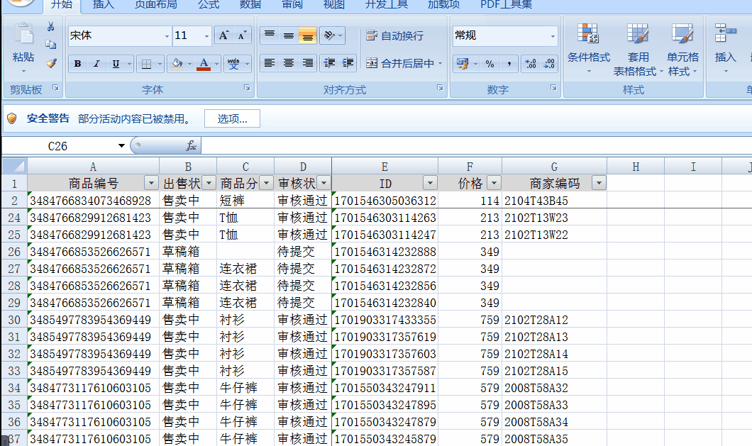 讓Excel表格中內(nèi)容為空的單元格自動(dòng)填充顏色？條件格式可以！