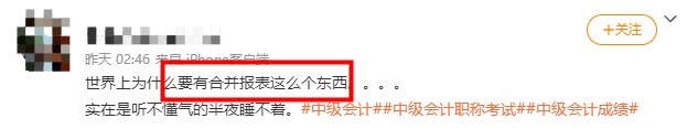 中級會計合并報表聽不懂怎么辦？五個步驟教你搞定合并報表主觀題~