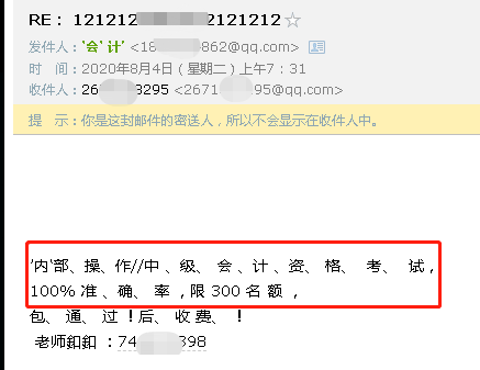 敲黑板！中級會計(jì)考前四大必知事項(xiàng) 一定不要錯(cuò)過！