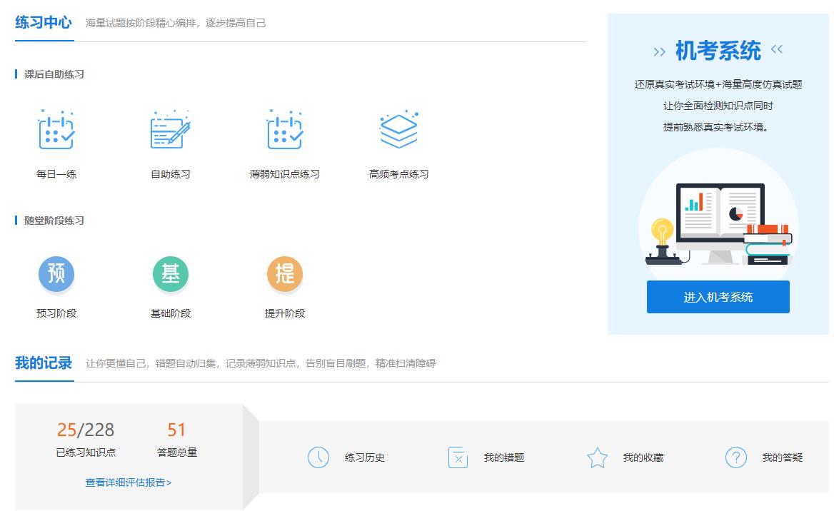 中級(jí)經(jīng)濟(jì)師高效實(shí)驗(yàn)班課程題庫