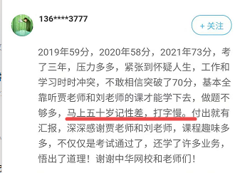 近期問(wèn)題反饋：備考高會(huì)考試不舍得“下手”？