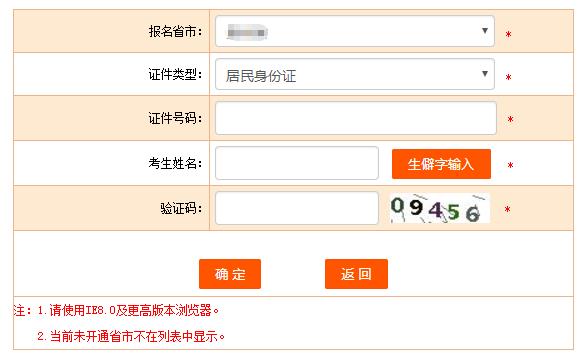 初中級經(jīng)濟師準考證打印