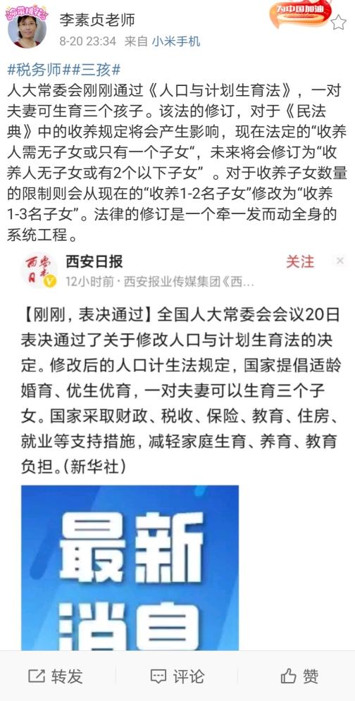 李素貞老師給大家出法律題啦！