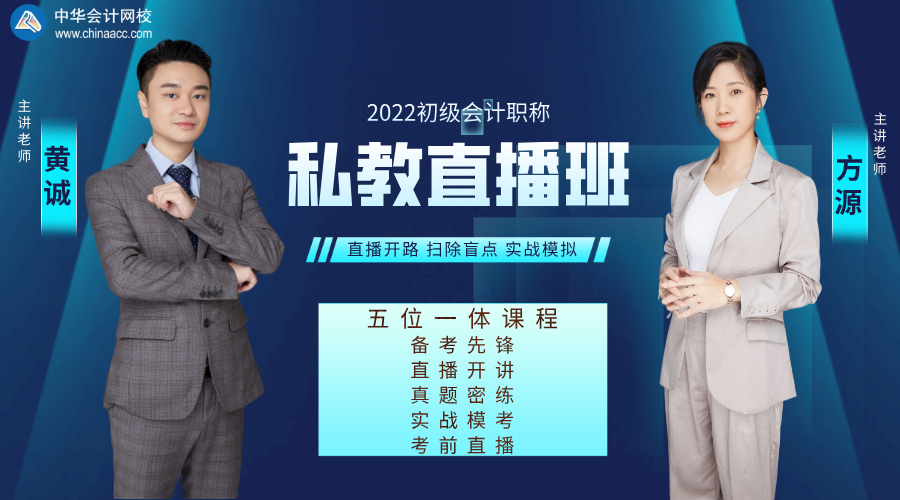 初級(jí)會(huì)計(jì)職稱”二戰(zhàn)“備考需要注意些什么？
