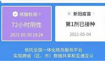 ACCA防疫要求—72小時內核算檢測陰性證明時間怎么計算？