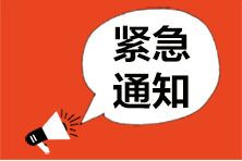 ACCA防疫要求—72小時(shí)內(nèi)核算檢測(cè)陰性證明時(shí)間怎么計(jì)算？-0