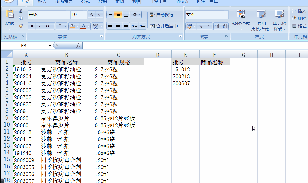 當(dāng)vlookup函數(shù)第一個(gè)參數(shù)是純數(shù)字時(shí)無(wú)法出來(lái)正確的結(jié)果？