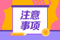 第一次申報(bào)高會(huì)評(píng)審 這幾點(diǎn)要注意！