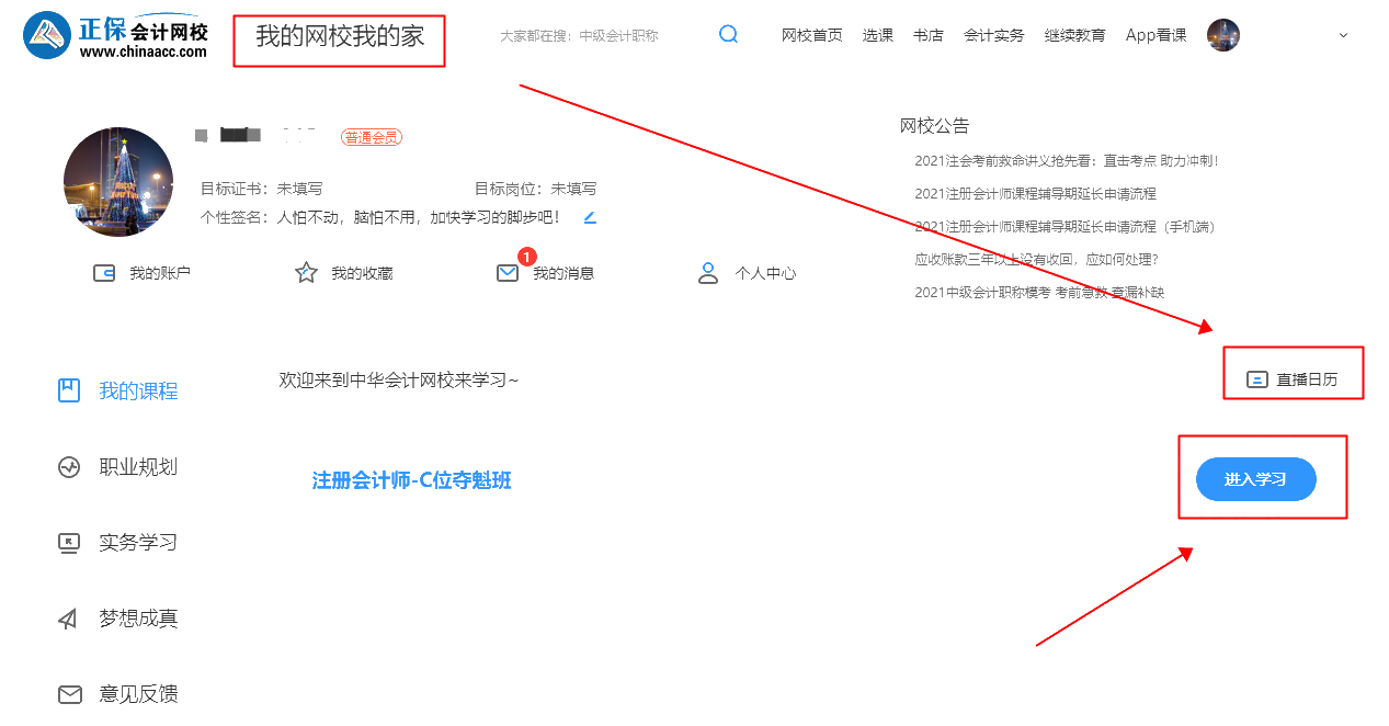 考生關(guān)注！2022注會(huì)C位奪魁班9月直播課表來(lái)了！