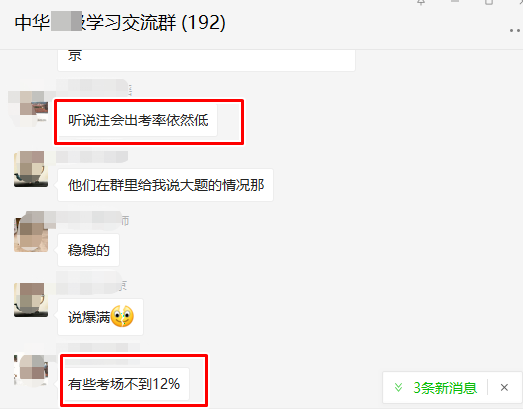 2021年注會(huì)會(huì)計(jì)考試難度如何？出考率如何？