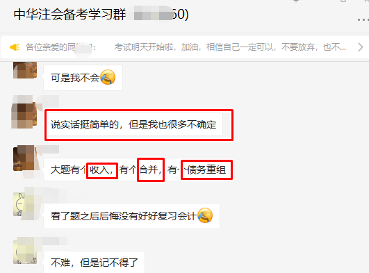 2021年注會(huì)會(huì)計(jì)考試難度如何？出考率如何？